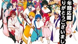 アラジン達お馴染みのキャラが集合!本日最終回を迎えた『マギ』よりコミックス最終37巻の表紙が公開!