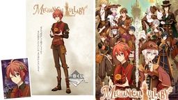 スチームパンクの世界を舞台にした映画がテーマ!『一番くじ アイドリッシュセブン~MECHANICAL LULLABY~』