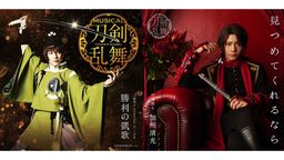 刀ミュの勢いが凄い!「勝利の凱歌」初のオリコン第1位に続き、加州清光のソロもiTunes総合1位に!