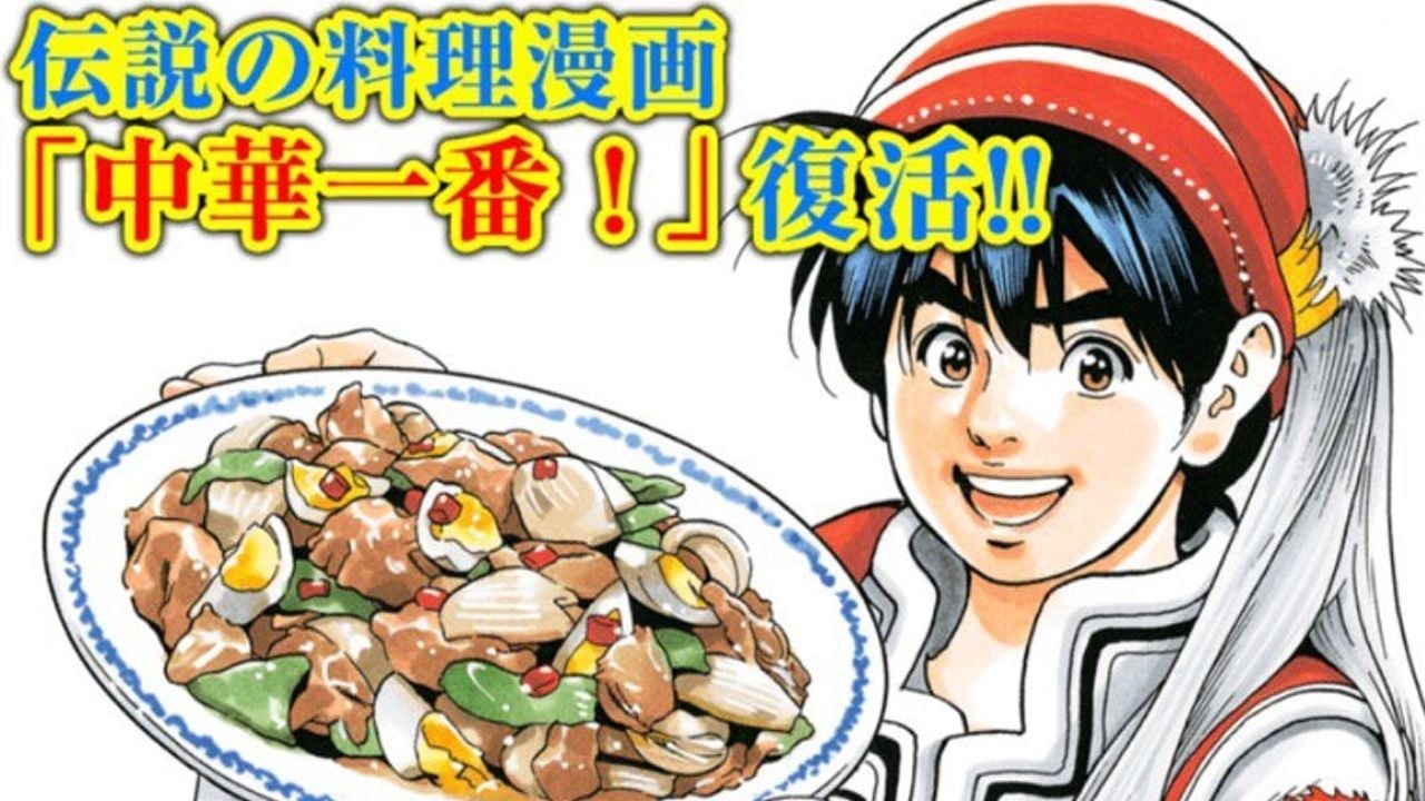 連載終了から18年！中国を舞台にした料理漫画『中華一番！』の続編がマガジンポケットにて連載開始！