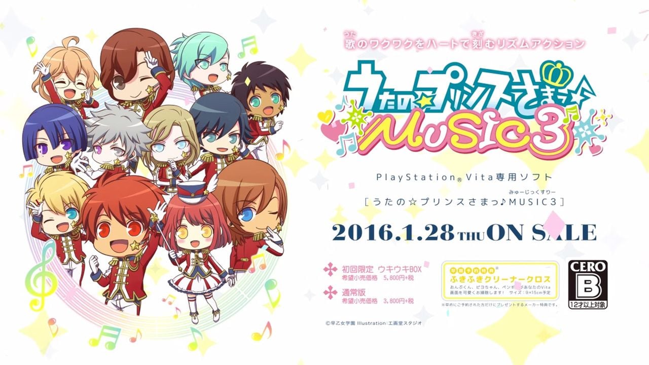 『うたプリ』MUSIC3を一足先に体験するチャンス！試遊会の開催決定！