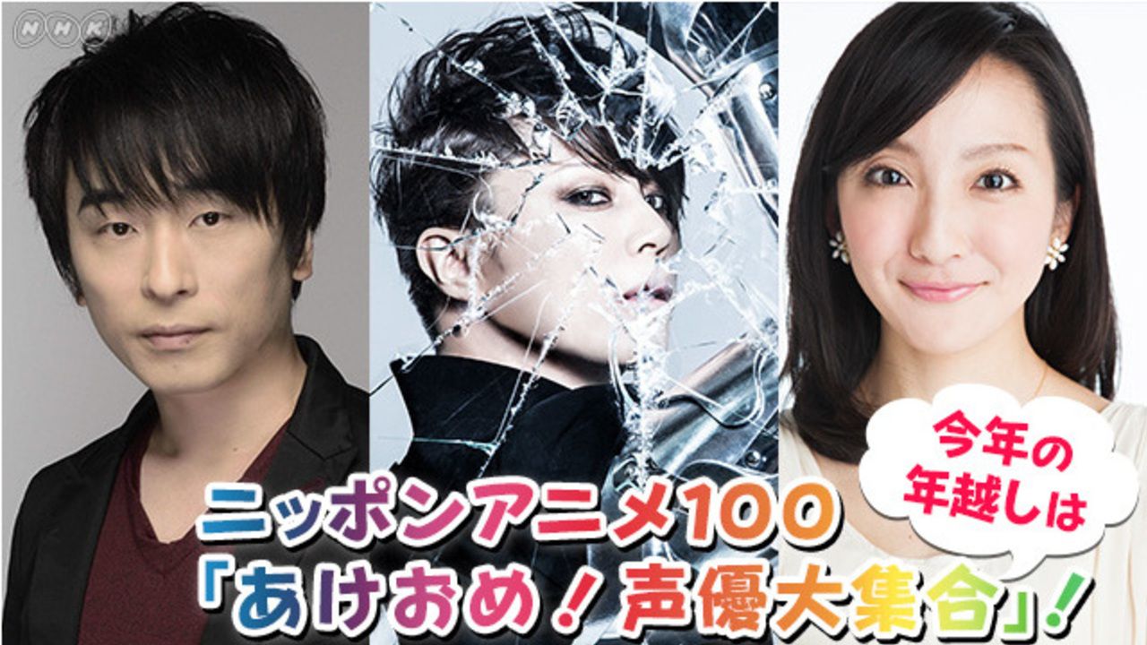 関智一さんや西川貴教さんと一緒に年越し！NHKで「声優」をテーマにした年越し番組の放送が決定！