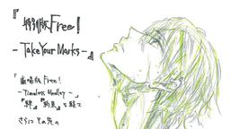 公開日に告知情報も?特別版『Free!TYM』スタッフからの意味深なコメント&イラストが気になる