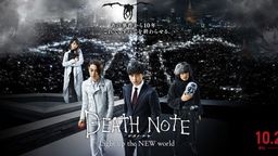 金曜ロードSHOW!にて『デスノート』最新実写映画が放送決定!オリジナルストーリーを再編集した特別版!