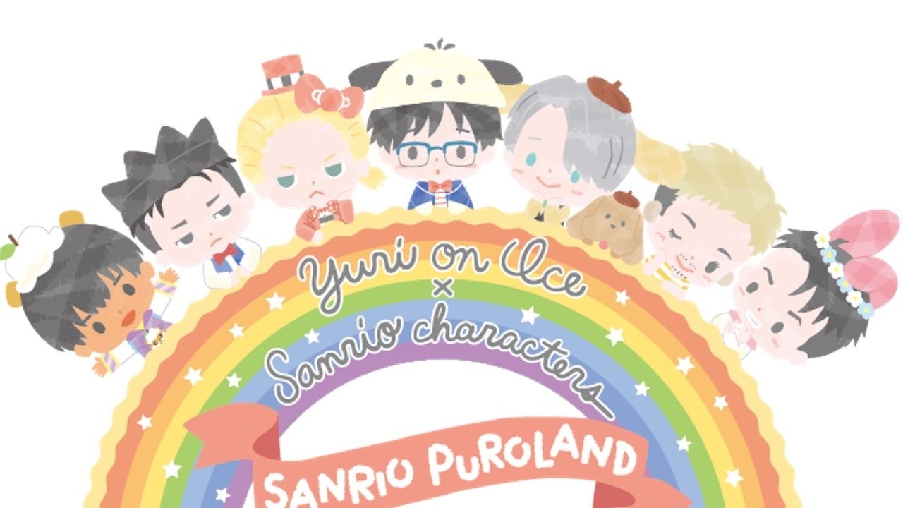 ピチット君達も新たに仲間入り！『ユーリ!!! on ICE』がサンリオピューロランドコラボでイベント開催！