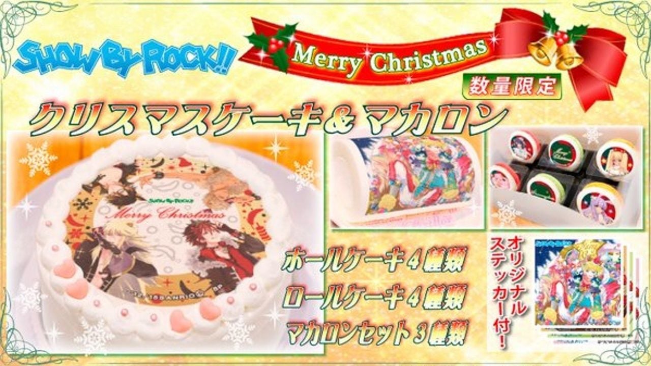 『SHOW BY ROCK!!』Xmas限定プリロール登場！ロックなスイーツが盛り沢山！