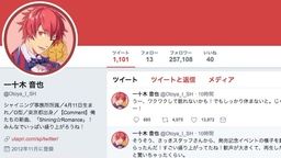 今回はST☆RISHからの「好き」でスタート!『うたプリ』アイドルたちのTwitterがCD発売に合わせて始動!