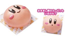 可愛くて食べれない「カービィまん」！『星のカービィ』25周年を記念したキャンペーンがローソンで開催決定！