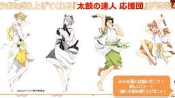 やっぱりこの4人!『アイナナ』×『太鼓の達人』コラボより応援団の4人と踊り子たちのイラスト公開!