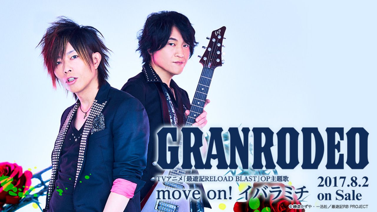 まさに祝福の雨！GRANRODEO12周年に谷山紀章さんが感謝と喜びをツイート！