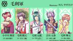 『戦ブラ』毛利軍キャスト解禁!子安武人さん、平川大輔さん、蒼井翔太さんら豪華声優陣!