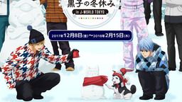 1559：黒バス JW アクスト 花宮 駿河屋 - 【買取】花宮真 アクリルスタンド 「黒子のバスケ J