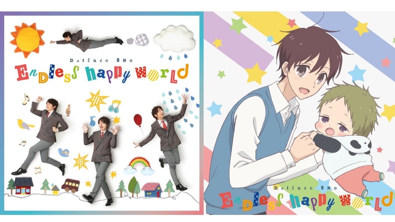 小野大輔さんライブツアーが来年開催決定！11thシングル「Endless happy world」の最新アー写も