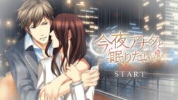 ヒロインが自立してないから?アメリカで乙女ゲームがはまらないワケ