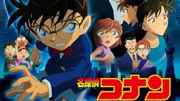 劇場版『名探偵コナン』よりメインビジュアル解禁!でっかい安室に部下の風見、毛利夫婦も!