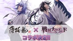 オトメイトの人気作『薄桜鬼』と『戦ブラ』がまさかのコラボ!武将たちと新撰組の会話シーンも