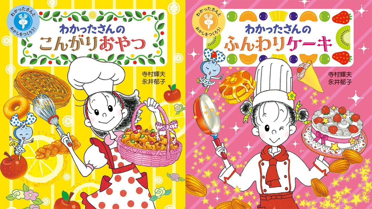 懐かしすぎて涙が！みんなが小学校の図書室で読んだ「わかったさん」がTwitterを開始！