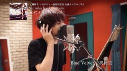 梶裕貴さんら男性声優7名による工藤静香さんのカバーアルバムから歌声が聞けるメイキング映像初解禁!