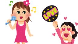 彼女面エリアも欲しくなる?声優さんのライブに「彼氏面エリア」が誕生!