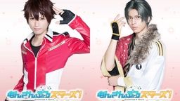 1月上演の舞台『あんステ』新作より流星隊と紅月のキャラクタービジュアル公開!