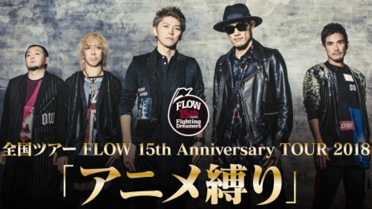 FLOWのアニメ縛りライブが全国ツアーになって開催決定！さらにコンプリートアルバムも発売！