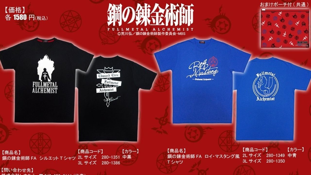 アベイルから『七つの大罪』『鋼の錬金術師』など人気アニメのコラボTシャツが元日より販売開始！