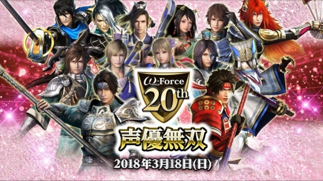 声優同士で戦うと思ったら？『無双シリーズ』の声優陣が集結するイベント「声優無双」が開催決定！