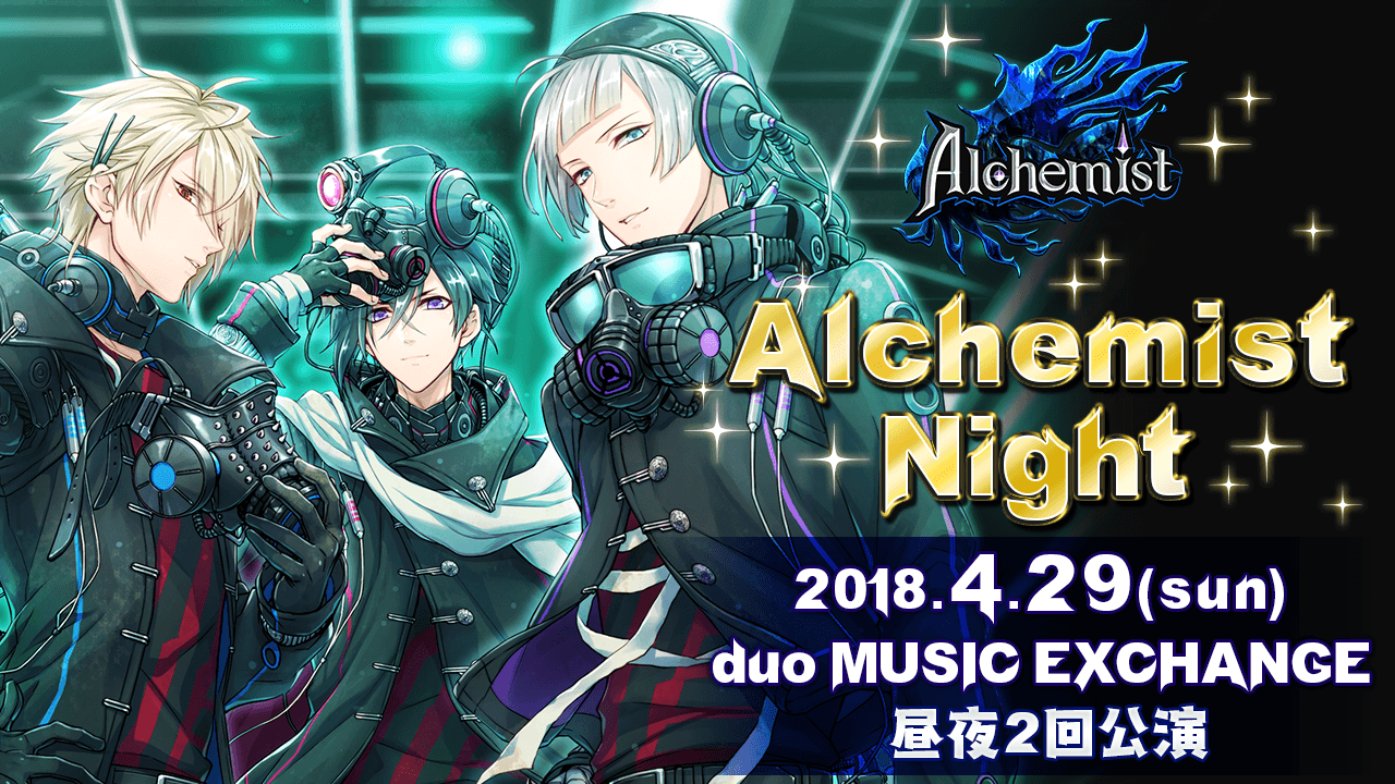 『アイ★チュウ』Alchemistのソロライブが開催決定！新キャラにはオネエっぽいキャラも！？