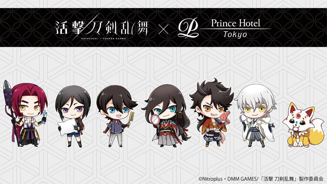 『活撃 刀剣乱舞』と東京プリンスホテルがコラボ！審神者の部屋をイメージしたルームが登場！