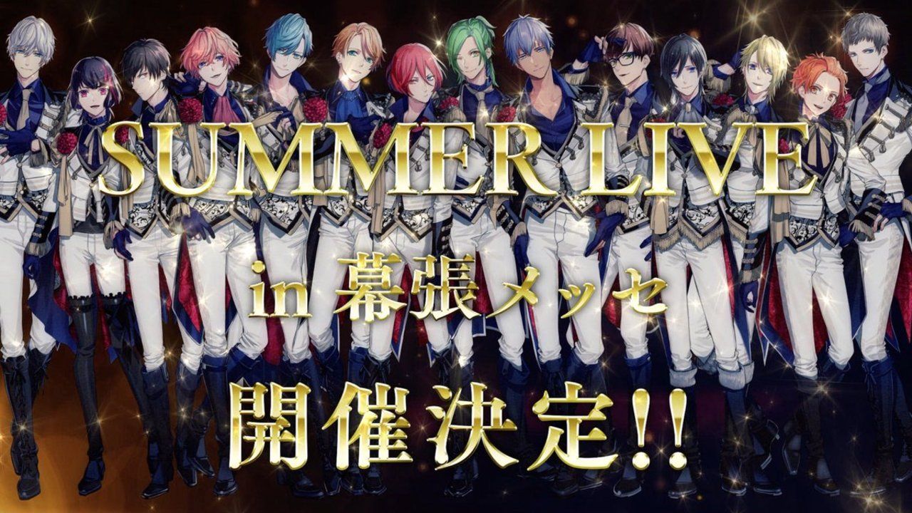 「B-PROJECT SUMMER LIVE2018 in 幕張メッセ」開催決定！さらにBプロ新曲＆14人によるソロ曲も発売！