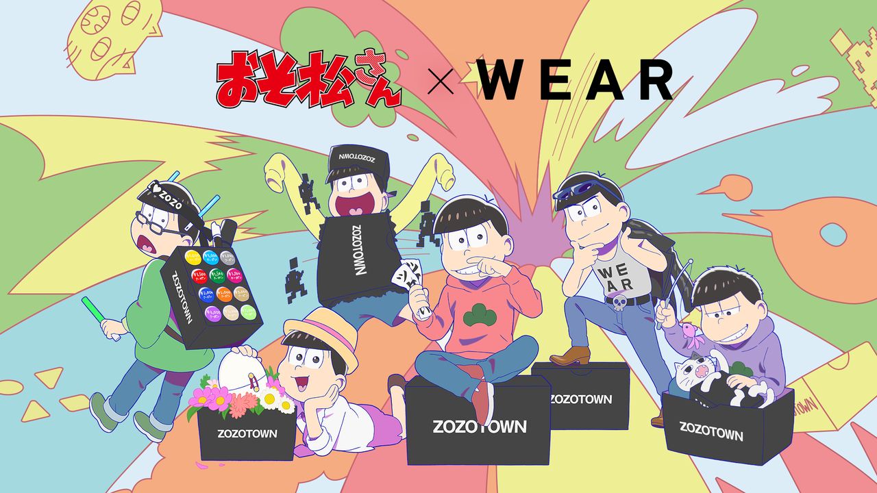 推し松に愛を送ろう！『おそ松さん』x ファッションアプリWEARの描き下ろしイラスト公開！