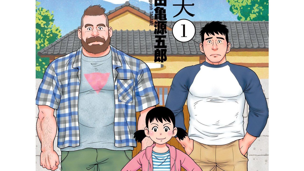 同性婚をテーマにした話題の漫画を実写化！ドラマ『弟の夫』のビジュアルが公開