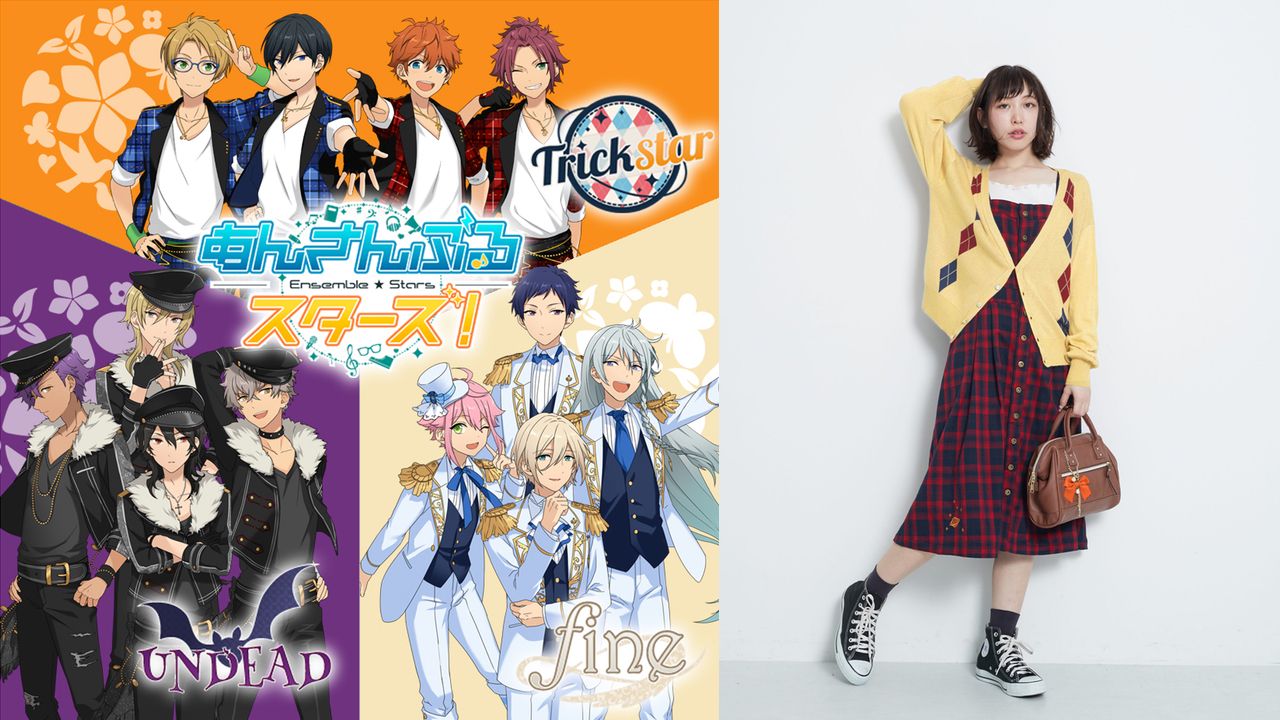 『あんスタ』x earthコラボ第一弾！「Trickstar」「fine」「UNDEAD」３ユニットのコラボアイテムが登場！