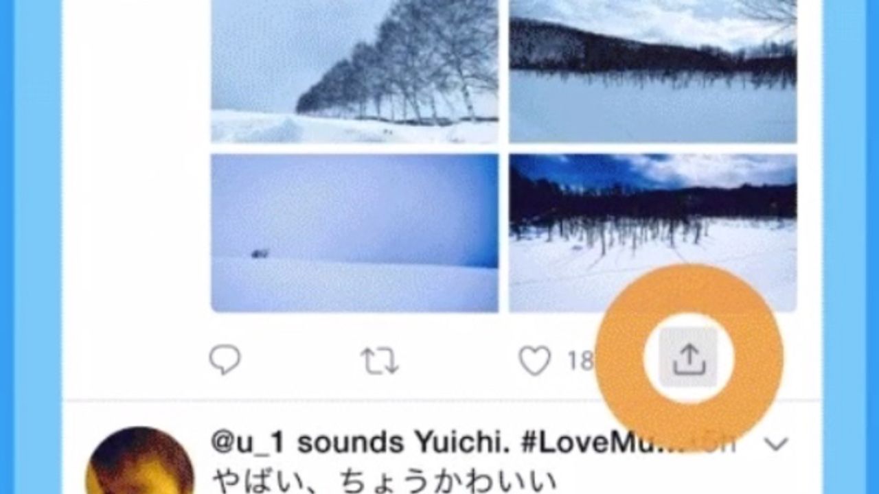 ついにきた！Twitter公式アプリが相手に通知されない「ブックマーク機能」を実装！