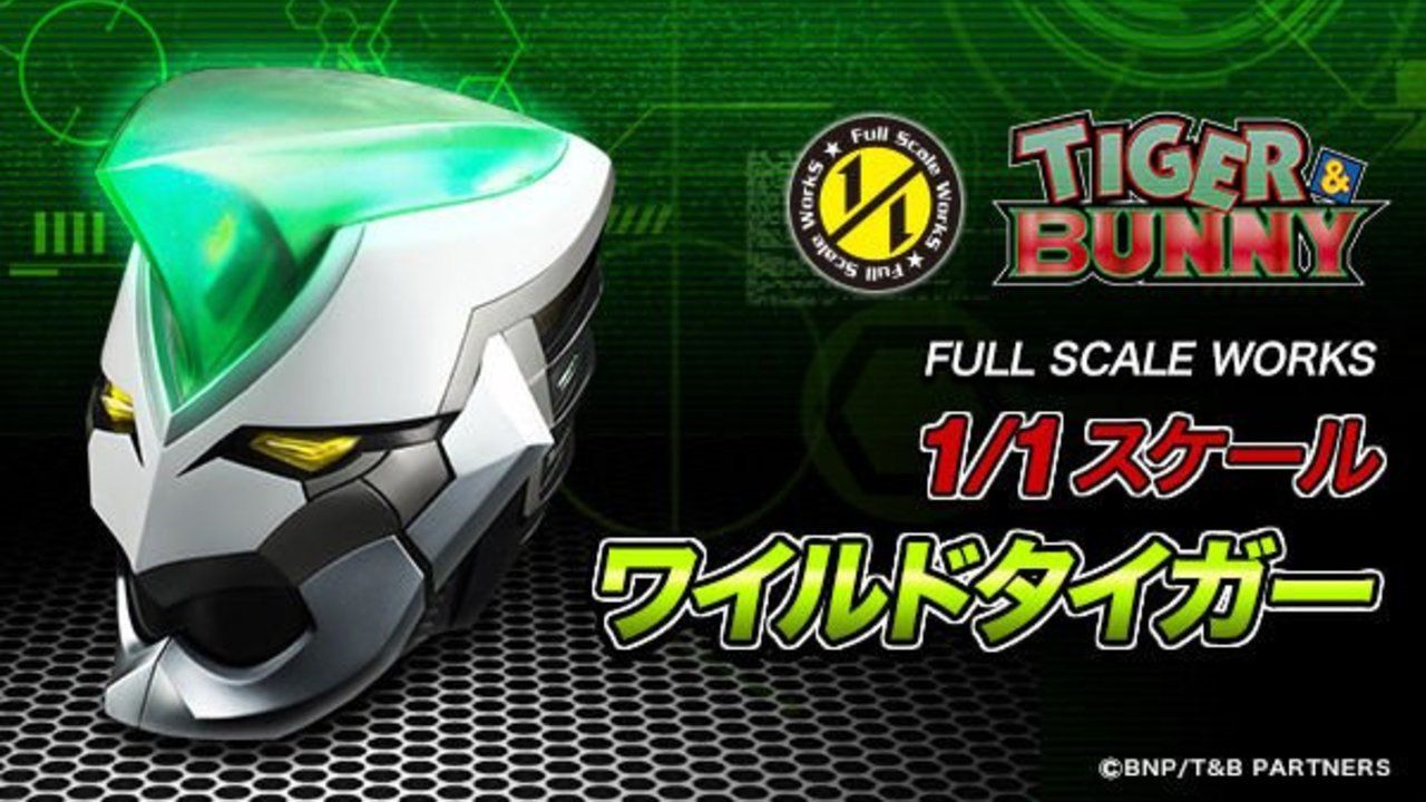 圧倒的な迫力…！『TIGER & BUNNY』の「ワイルドタイガー」ヘッドが1/1スケールで再販決定！