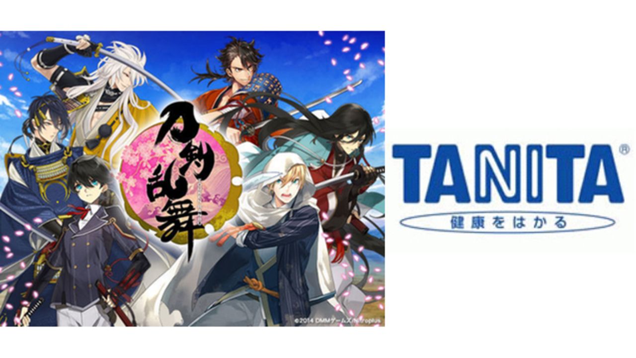 天才か。タニタさん『刀剣乱舞』歩数計の制作を思いつく