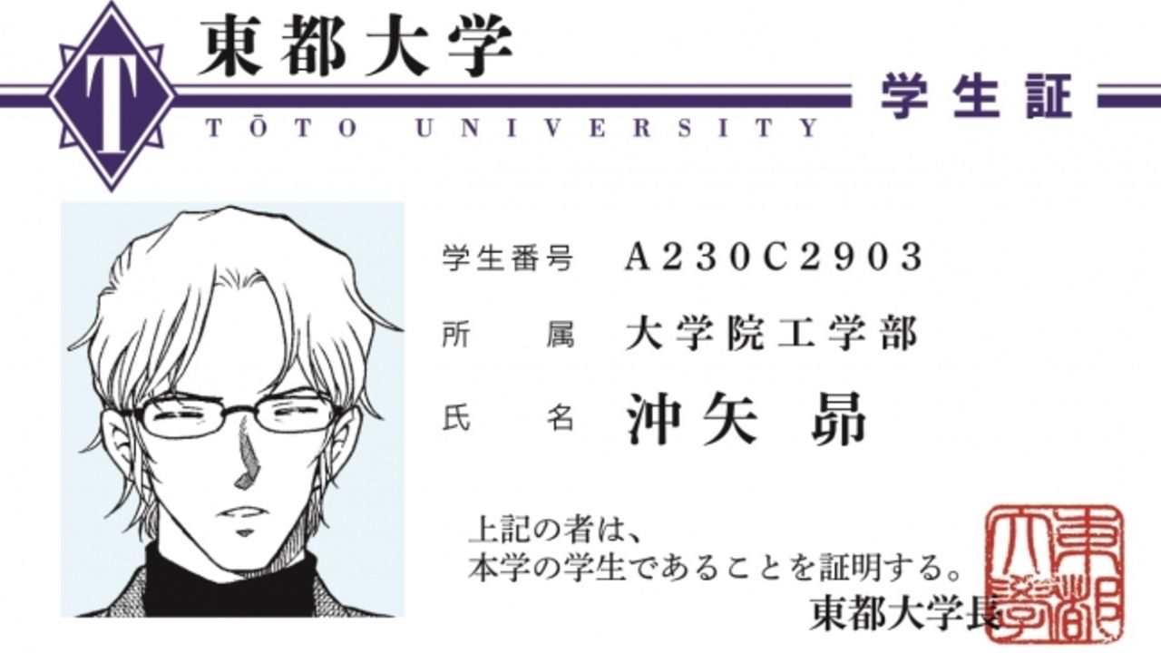 安室とLINEで友だちに『コナン』ゼロの名刺フェアで安室透（毛利探偵事務所ver.）と沖矢昴の新名刺がもらえる！