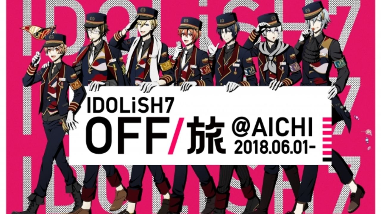 JR東海ツアーズの正式オファーで『アイナナ』メンバーが広告タレントに就任！東海道新幹線で行ける各地の観光を推進