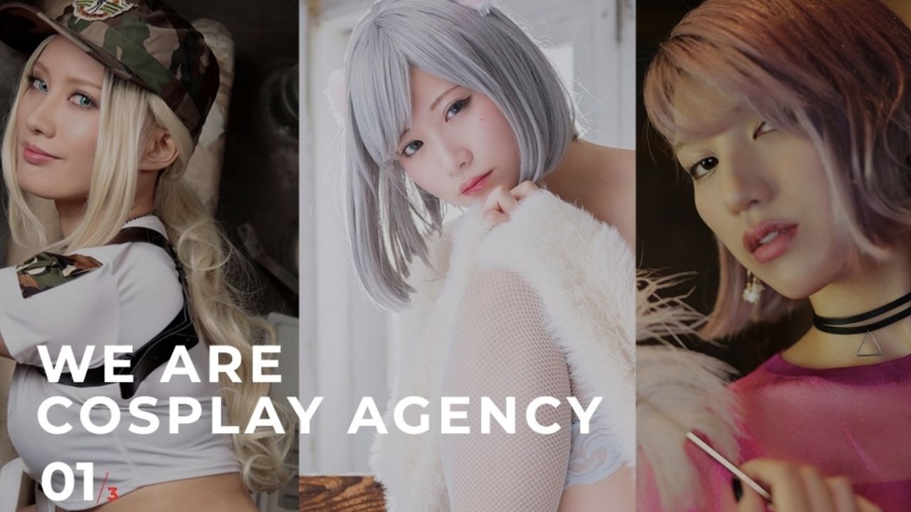 ついにプロと名乗る時代？コスプレイヤーと企業を繋ぐ代理サービス「COSPLAY AGENCY」が始動