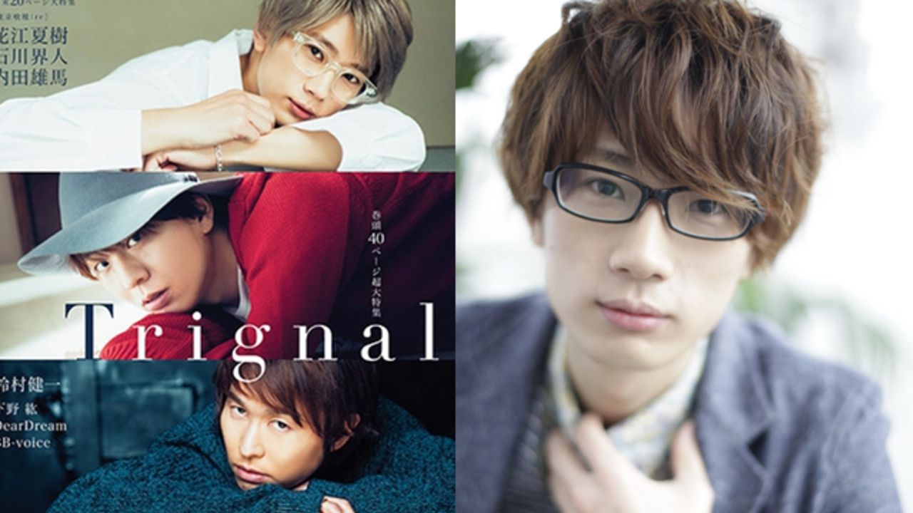 どうしてそうなった？Trignalが表紙を飾る「Men’s Voice EMERALD」購入特典に江口拓也さんご本人もツッコミ