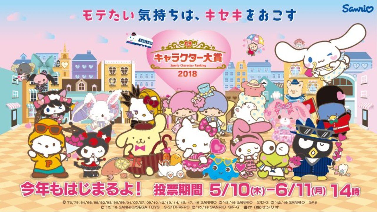 「サンリオキャラクター大賞」今年のテーマは”モテたい”？総勢100組のキャラたちがモテポイントをアピール！