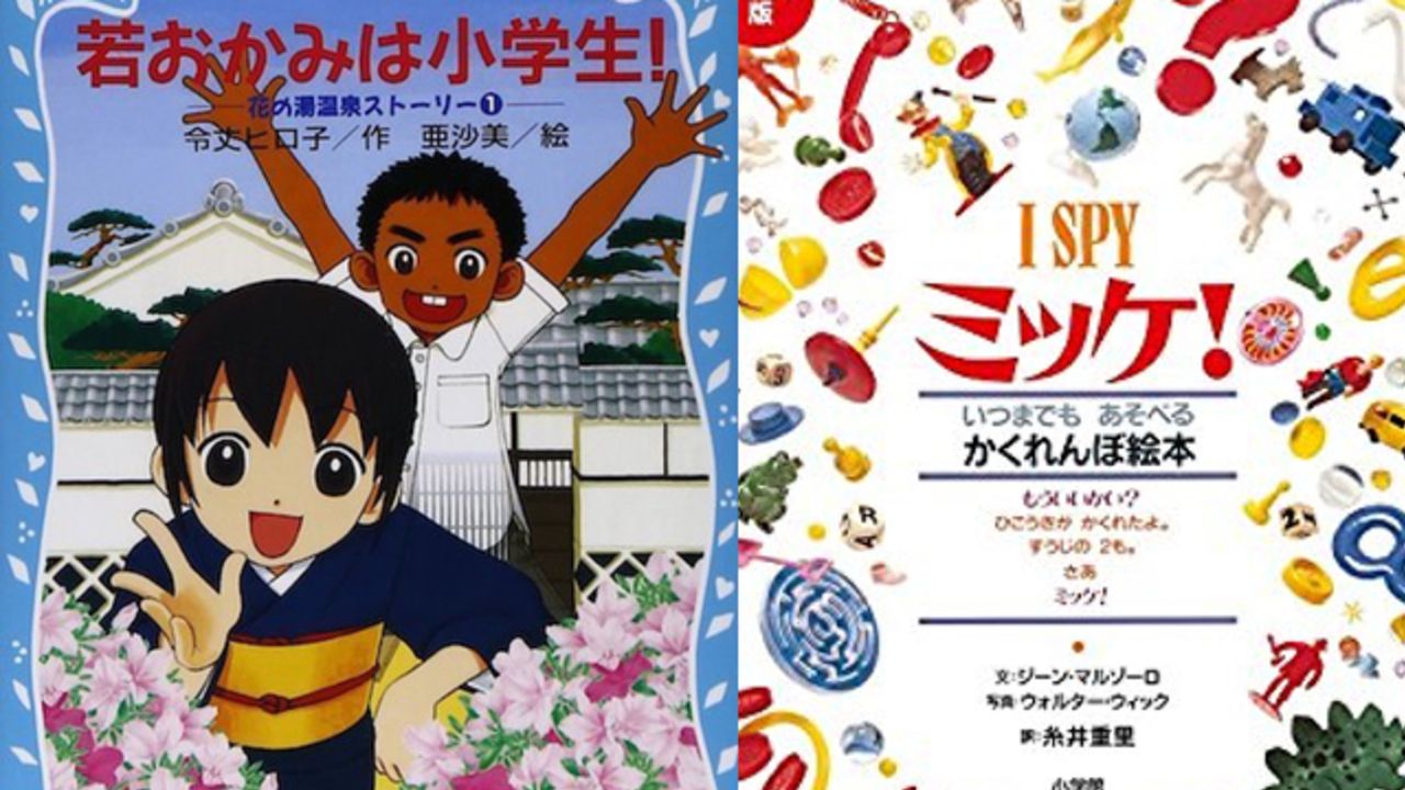 4月23日は子供読書の日！あなたが子供の頃好きだった本といえば？