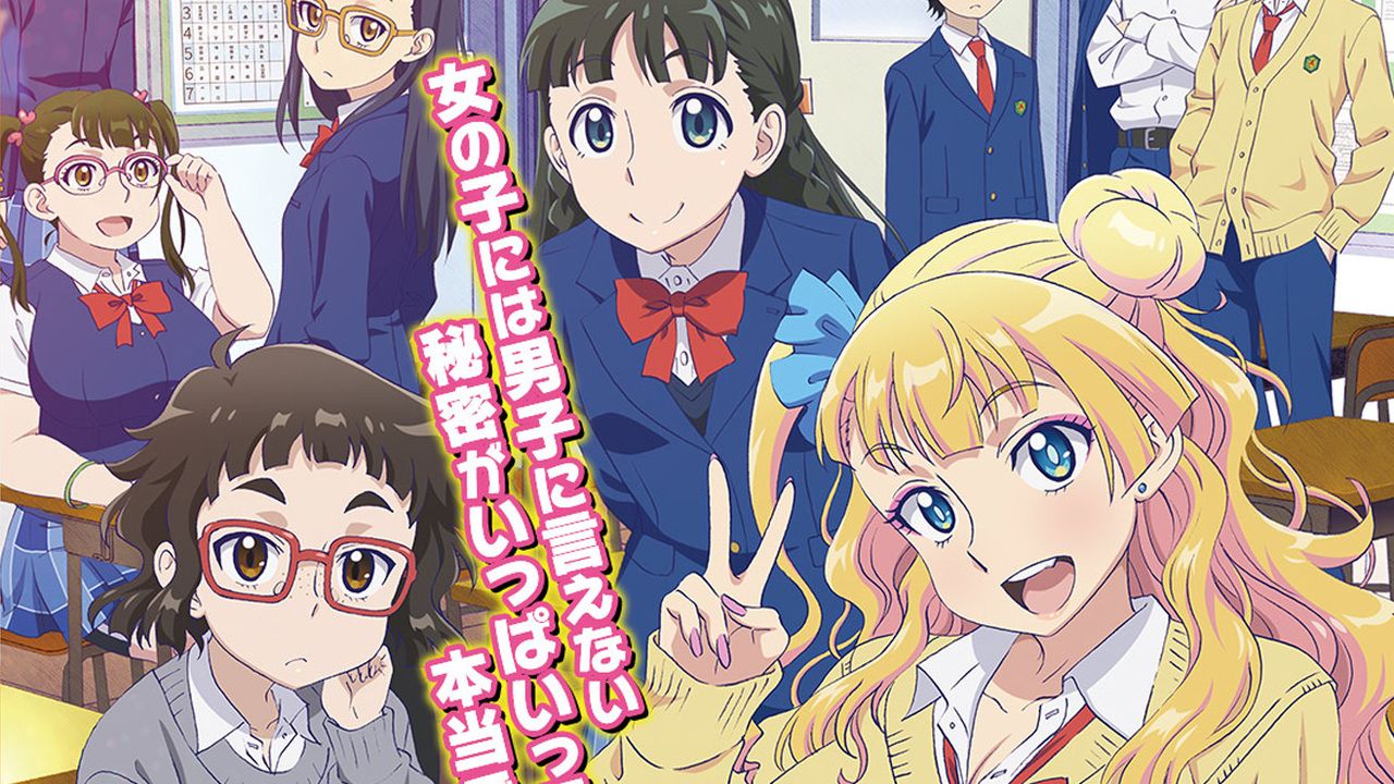 冬アニメ『おしえて！ギャル子ちゃん』追加キャストに櫻井孝宏さん、小野大輔さんなど