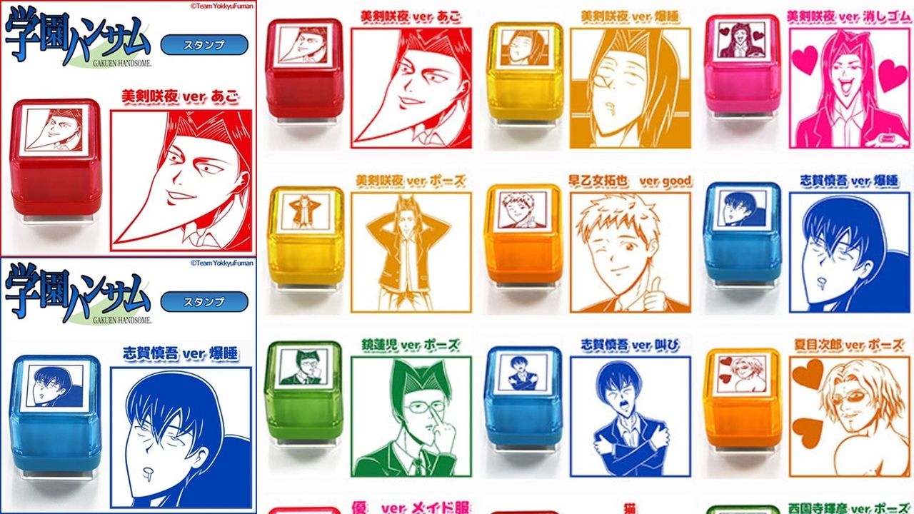 『学園ハンサム』からハンサムすぎる全12種類のスタンプ登場！