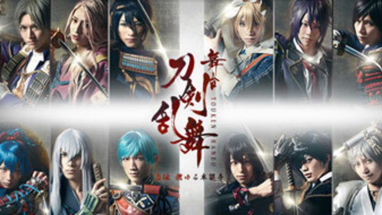 「舞台『刀剣乱舞』虚伝 燃ゆる本能寺」日テレプラスにてテレビ初登場！再演＆初演が2日連続で放送