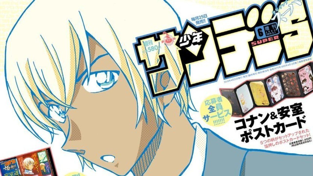 売り切れ続出だった安室透が表紙の「少年サンデーS」6月号・7月号が重版決定！もちろん付録付き！