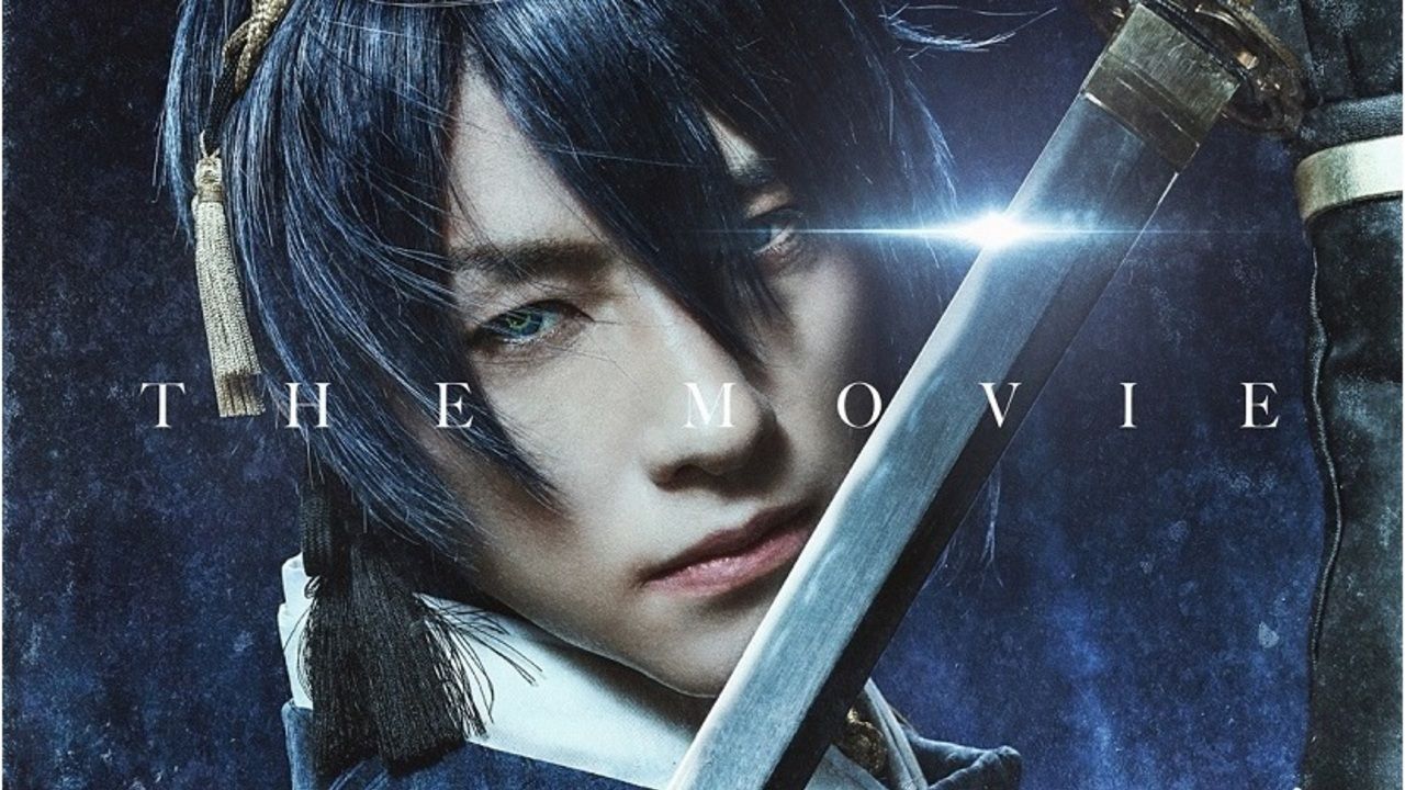 実写映画『刀剣乱舞』第1弾ビジュアル解禁！鈴木拡樹さん演じる三日月宗近の鋭い眼光に射抜かれる