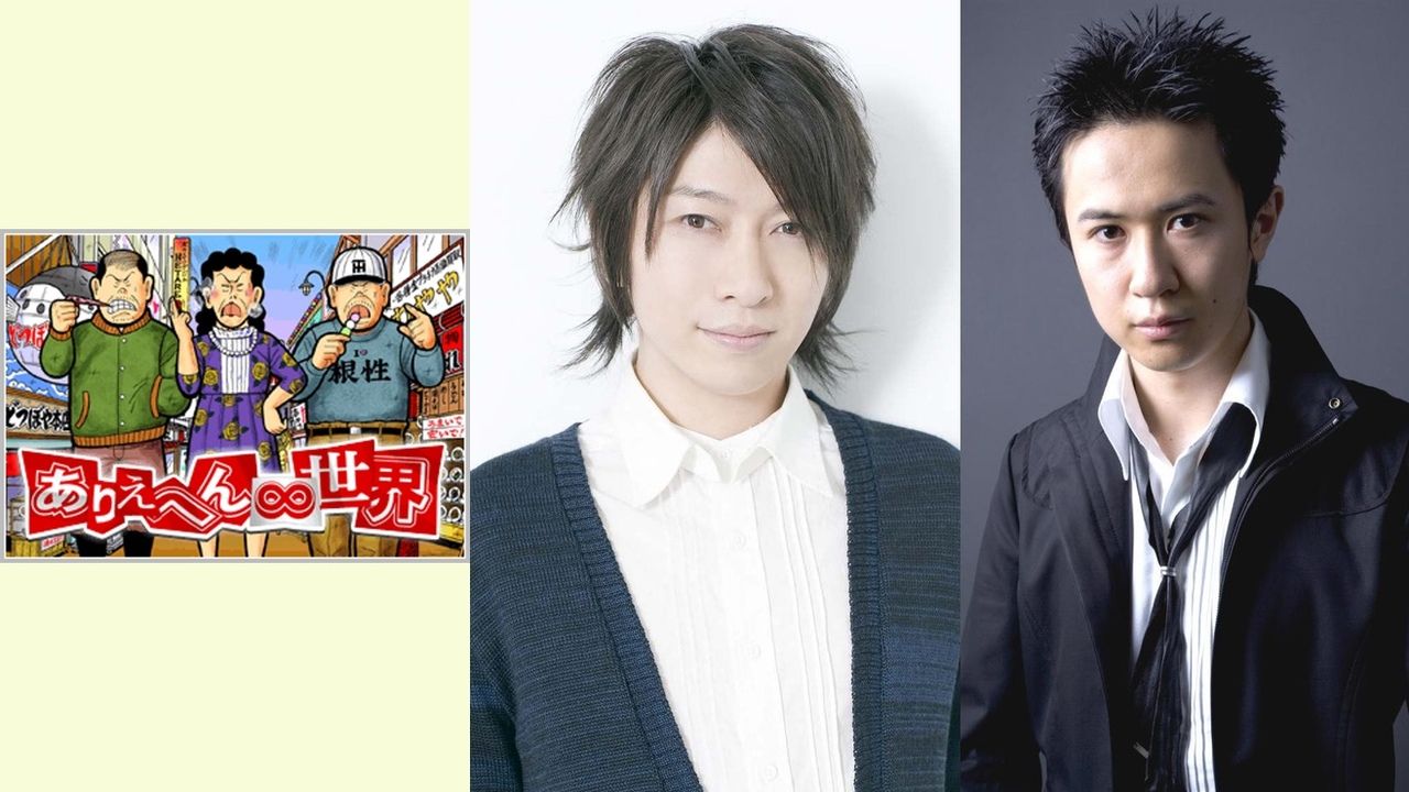 豪華声優陣！今晩放送「ありえへん∞世界」に小野大輔さん、杉田智和さんなど