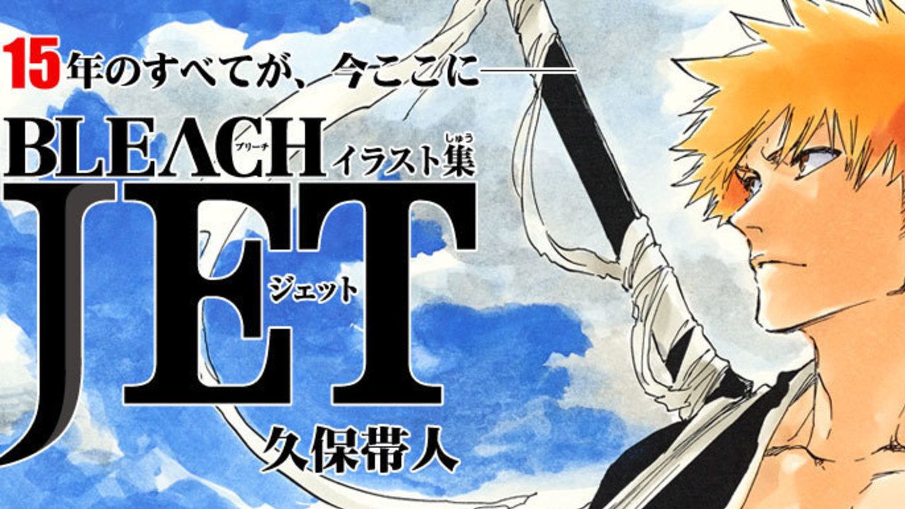 『BLEACH』700点超えの全カラーイラストなどが収録されたイラスト集が発売決定！スペシャルPVも解禁