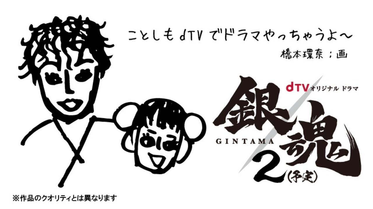 お待ちかねの例のエピソードが数本！？今年もdTVに実写『銀魂』が帰ってくる！